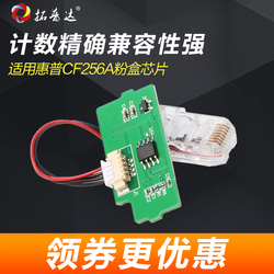 适用惠普56A粉盒芯片HPM436M436NM436NDACF256A墨盒芯片