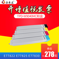 拓普达适用惠普W9040MC90429043粉盒E77822zE77825dnW77830z