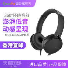 MDR Sony XB550AP头戴式重低音耳机手机电脑通用通话耳麦 索尼
