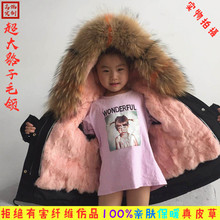 獭兔毛内胆男童女童冬季中长款 你儿童皮草外套女派克服童装 星星