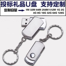 金属小胖子u盘128m 512M 1g 2g 4g 8g 16g 32G招投标u盘 定制logo