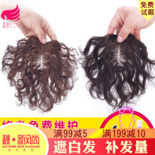 备羽飞假发女真发发片头顶补发片隐形无痕短发遮白发发顶短卷发块
