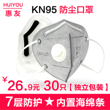 口罩一次性防雾霾甲醛病菌透气男女防工业粉尘防尘口罩 防灰粉尘