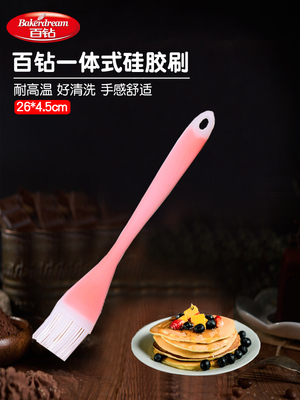 百钻一体式硅胶刷 蛋糕蛋液刷 耐高温烧烤刷 厨房食品刷抹油刷子