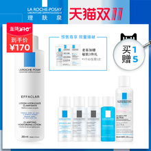 双11预售 补水保湿 理肤泉清痘净肤爽肤水200ml 化妆水控油祛痘
