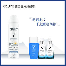 薇姿每日隐形防晒喷雾SPF50 75ML 防水防汗