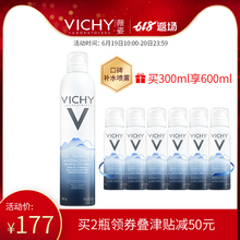 爽肤水 男女 定妆喷雾 火山温泉水300ml 舒缓 补水保湿 薇姿喷雾