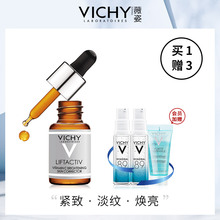 上市 补水保湿 新品 薇姿15%维C安瓶精华10ML 高浓活性维C 提亮