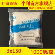 150mm足数1000条白色自锁式勒死狗捆绑带塑线扎带批 尼龙扎带3