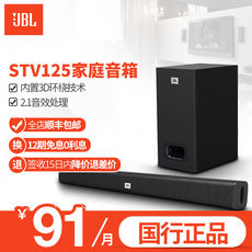 jbl stv125