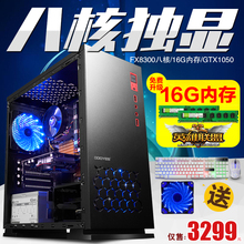 AMD四核八核 GTX1050独显台式机电脑主机整机网吧组装机吃鸡游戏