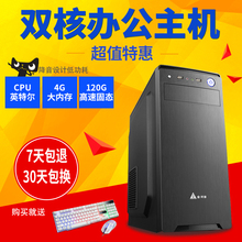 台式电脑主机组装 机整机台式机税控 酷耶商务办公电脑赛扬双核