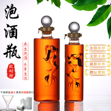 泡酒玻璃瓶大口空瓶玻璃酒瓶透明空玻璃醒酒器1235斤龙瓶泡酒瓶