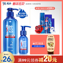 定型持久保湿 素护卷修复精华素防毛躁香水型 美涛弹力素女卷发保湿