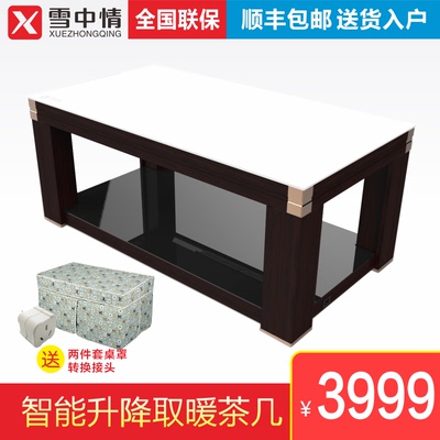 雪中情新款智能速热电暖桌升降电炉茶几电烤火炉取暖家用采暖器