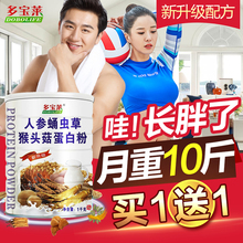 增肥增胖瘦人男女增重食品零食全脂奶粉非激素快速成人长胖产品
