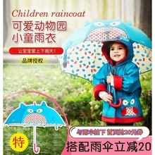 Hop儿童雨衣婴儿男女童雨伞加厚带帽防风衣保暖防水雨披 美国Skip