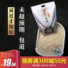 6L豆腐砂满10公斤20斤 玉米水晶绿茶无尘猫沙 包邮 除臭豆腐猫砂