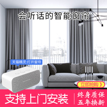 电动窗帘智能窗帘电动窗帘轨道自动窗帘电动窗帘智能电动窗帘家用