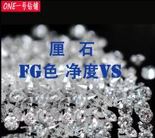 厘石碎钻裸钻天然钻石VS净度