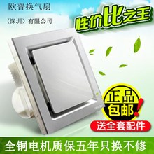 深圳欧普集成吊顶换气扇吸顶300*300 厨卫排气扇 铝扣板排风扇