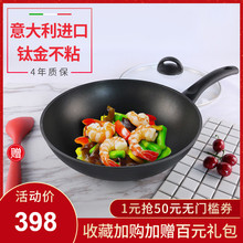 Ballarini巴拉利尼进口炒锅不粘锅具双立人炒菜锅家用燃气灶适用