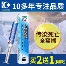 科凌虫控蟑螂药蟑螂屋胶饵灭蟑螂家用强力灭蟑清杀蟑螂克星全窝端