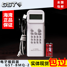 海湾编码器 消防报警原装电子编码器 烟感 模块编址器GST-BMQ-2