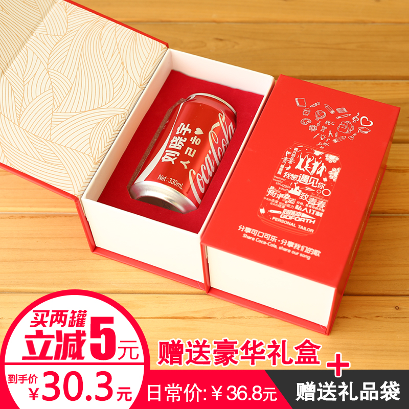 可口可乐百事可乐易拉罐装听装定制名字生日礼