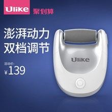 Ulike自动修脚磨脚器充电去死皮角质电动刀老茧式家用修足机工具