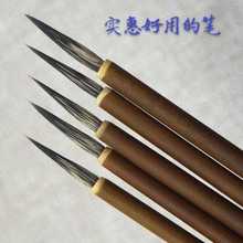 鼠须勾线笔工笔国画毛笔套装 白描花枝俏小叶筋笔瘦金体狼毫毛笔
