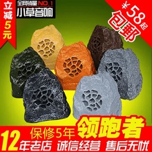 石头音箱户外防水草坪音响室外仿石假山喇叭公园花园无线蓝牙广播