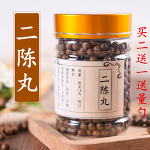 二陈散丸二陈散二陈汤痰湿体质湿热体质燥湿化