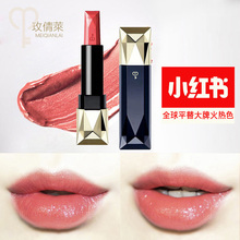 唇膏唇彩咬唇妆 玫倩莱玫瑰滋润口红持久不易脱色豆沙色西柚色保湿