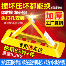 汽车停车位地锁免打孔 车位锁地锁加厚固定三角停车桩挡车器占位