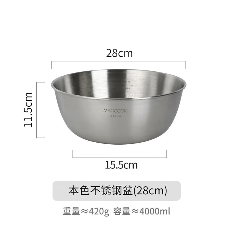 【上新价】美厨304不锈钢盆洗菜盆料理盆调料盆家用厨房加厚面盆沙拉盆果蔬