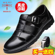 特大码 皮鞋 软底柏头中老年爸爸鞋 夏季真皮镂空休闲中年人皮凉鞋