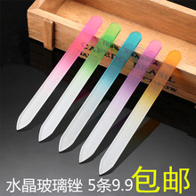 水晶美甲锉两面磨砂玻璃锉喷砂指甲锉条修甲打磨甲面砂条工具套装