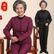 中老年人羽绒服女60-70-80岁套装打底冬装奶奶装老年女装老太太季图片