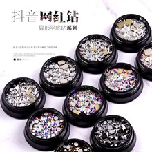 美甲砖石施华洛混合装同款新网红美甲钻抖音超闪平底爆款奢华日式