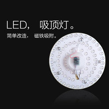 led吸顶灯灯芯心片圆形l卫生间e厨房d灯管贴吸磁铁灯源ied改造板