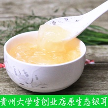 非500g 糯耳银耳白木耳多胶质桃胶搭挡无硫非古田银耳 包邮