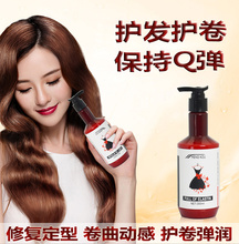 定型持久蓬松护卷精华素美发店发廊批发 弹力女素卷发专用修复保湿