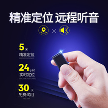 宝技gps定位器汽车载小型卫星定追踪仪走失跟踪神器远程追跟录音