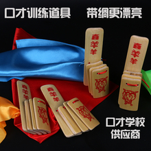 儿童口才训练快板口材小竹板红绸小快板幼儿园舞蹈三句半响板