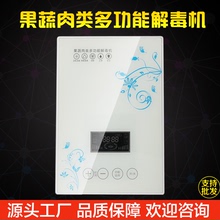 家用负离子多功能果蔬解毒机果蔬机氧化除菌水果蔬菜消毒净化器