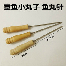 全套章鱼小丸子工具QQ蛋仔机专用钢针鱼丸针钢针插章鱼丸子钢针