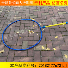 泡泡秀表演演出工具道具套人泡泡圈满天星长龙可折叠方便轻便耐用