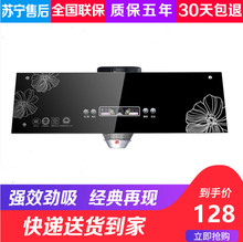 苏宁品质中式抽油烟机家用小型壁挂顶吸大吸力脱排老式吸油