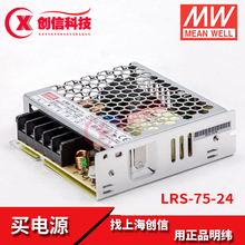 76.8W稳压电源 DC24V3.2A开关电源 台湾明纬超薄电源LRS